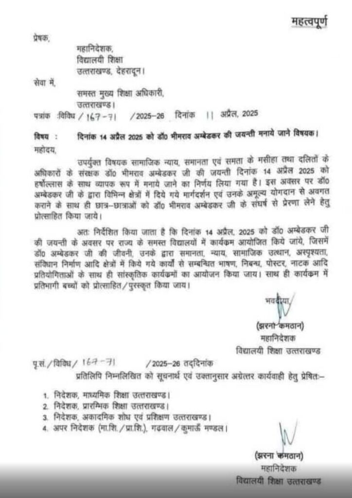 आदेश 