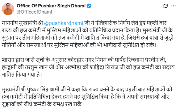 हज कमेटी 