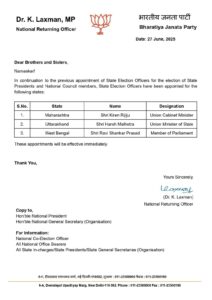 चुनाव अधिकारी 