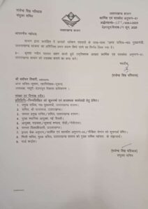 banshidhar tiwari