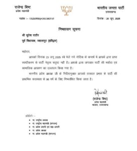 निष्कासित