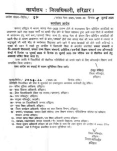 आदेश 