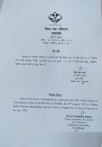 VIDHANSABHA SATRA