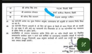 ट्रांसफर 2
