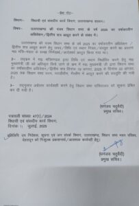 विधानसभा सत्र