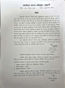 बंद