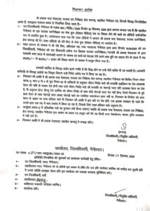 पटवारी निलंबित
