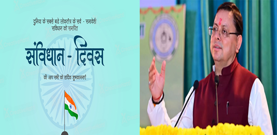 Chief Minister congratulated the people of the state on Constitution Day