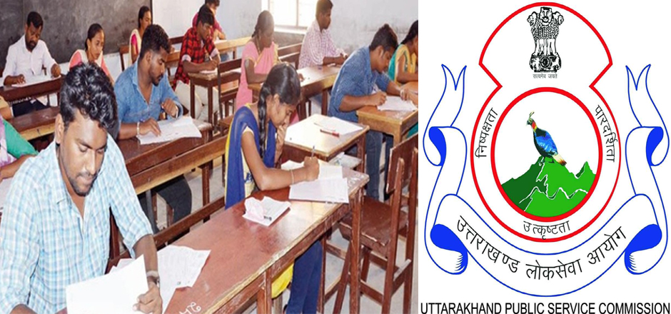 ukpsc exam