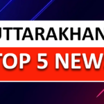 UTTARAKHAND:टाप 5उतराखंड