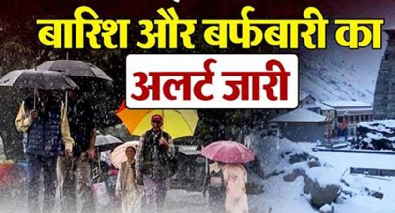 mausam मौसम