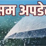 उत्तराखंड में बारिश और बर्फबारी के आसार, 5 जिलों के लिए अलर्ट जारी