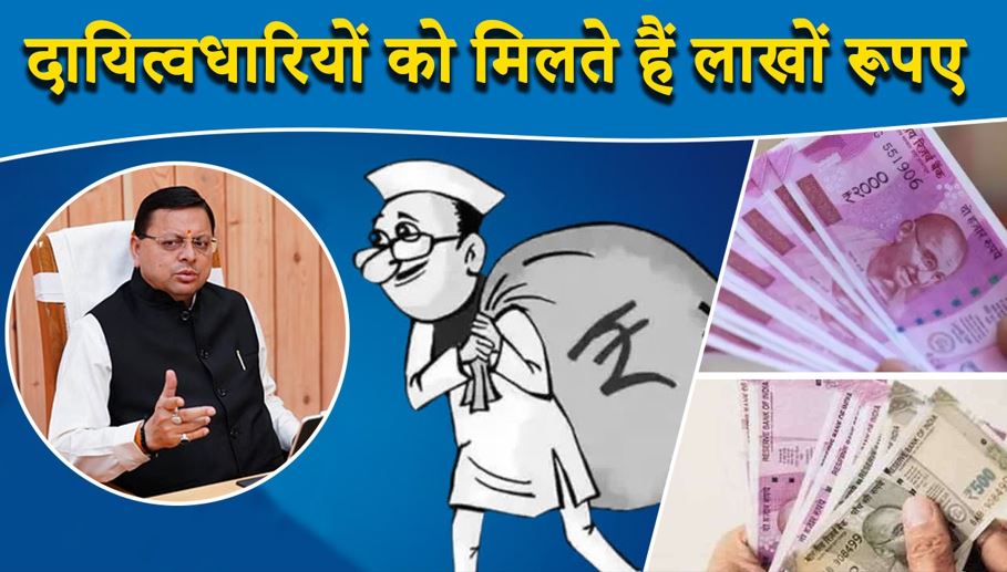 दायित्वधारी