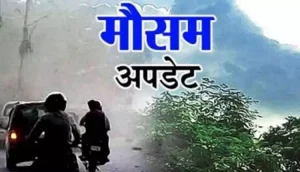 आने वाले दिनों में होगी बारिश या खिलेगी धूप, 29 अगस्त तक ऐसा रहेगा मौसम
