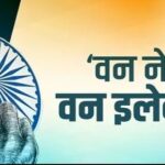 उत्तराखंड : एक देश, एक चुनाव पर छह महीने में रिपोर्ट देंगे राज्य