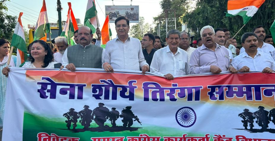 कांग्रेस यात्रा