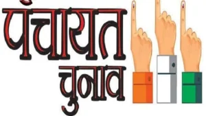 Uttarakhand Panchayat Election- इस गांव में एक ही परिवार के दो सदस्यों को चुना प्रतिनिधि