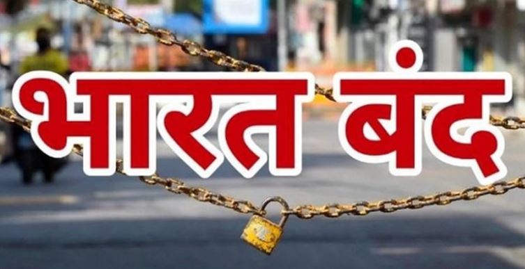 bharat bandh