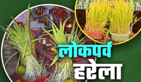 harela हरेला