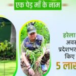 हरेला पर रिकॉर्ड बनाएगा उत्तराखंड, एक ही दिन लगाए जाएंगे पांच लाख पौधे