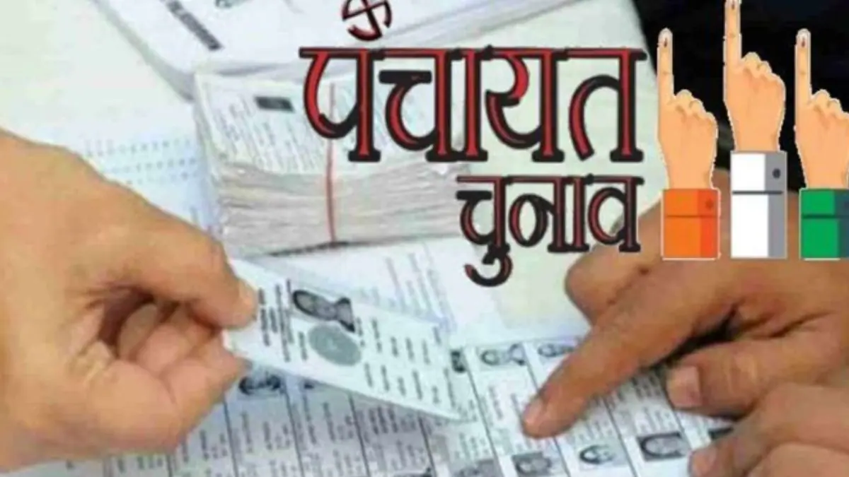 पंचायत चुनाव