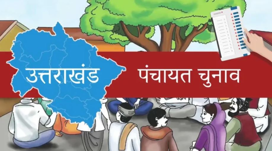पंचायत चुनाव