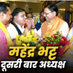 महेंद्र भट्ट फिर बने BJP प्रदेश अध्यक्ष, जानें उनका राजनीतिक सफर