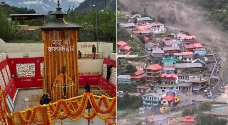 कल्पकेदार मलबे में दबा