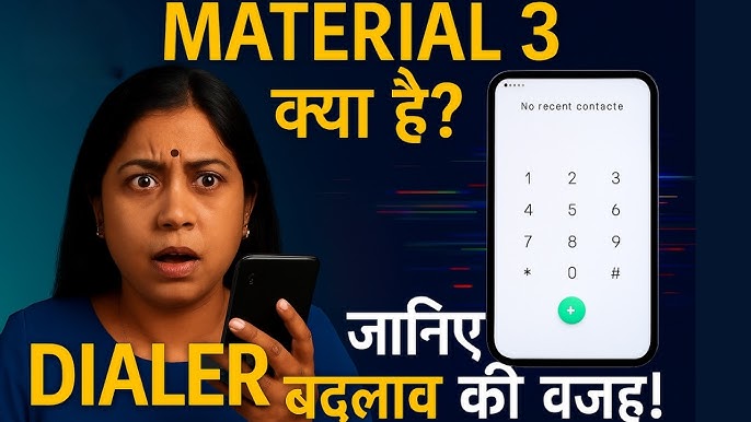 डायलर सेटिंग