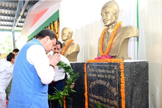 खटीमा गोलीकांड शहीद