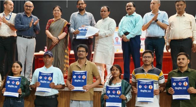 नियुक्ति पत्र
