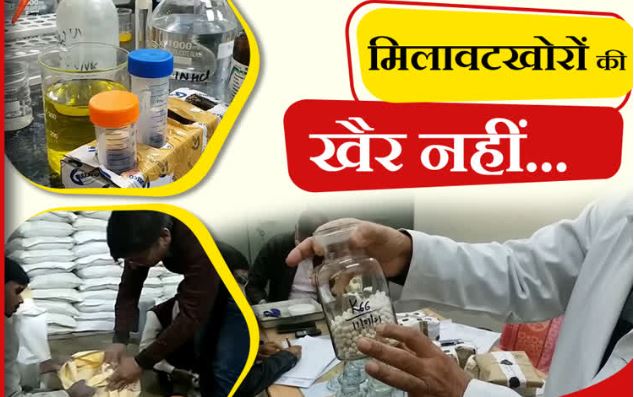मिलावटखोरी