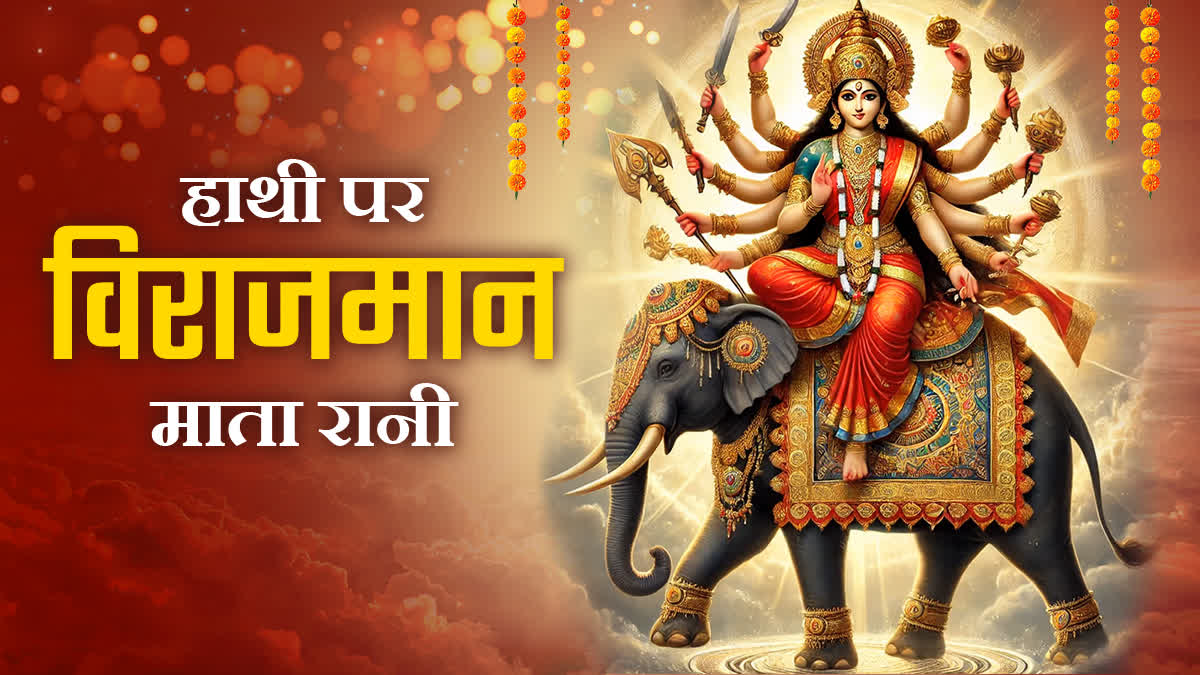 हाथी पर सवार माता रानी