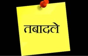 Uttarakhand: धामी सरकार का बड़ा प्रशासनिक फेरबदल, 19 आईएएस और 11 पीसीएस अफसरों के तबादले