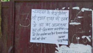 Uttarakhand: चंपावत में इंडेन गैस एजेंसी मैनेजर की संदिग्ध आत्महत्या, रुद्रपुर में सप्लाई ठप