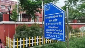 Uttarakhand: UKSSSC चालक भर्ती की मेरिट सूची पर उठे सवाल, अभ्यर्थियों ने चयन प्रक्रिया पर जताई आपत्ति