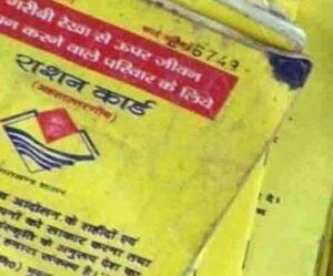 Uttarakhand: राज्य खाद्य और अंत्योदय राशन कार्ड की आय सीमा में होगा संशोधन, पात्र परिवारों को मिलेगा लाभ