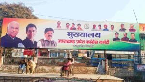 Uttarakhand: उत्तराखंड कांग्रेस ने स्थगित की ‘परिवर्तन संकल्प यात्रा’, भारी बारिश और आपदा को देखते हुए लिया फैसला