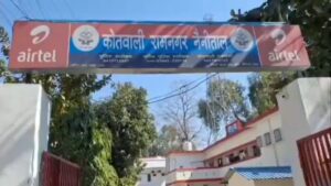 Uttarakhand: रामनगर में 10 वर्षीय बच्ची से छेड़छाड़ का आरोप, लालकुआं में ब्लैकमेलिंग से जुड़ी महिला की मौत का खुलासा