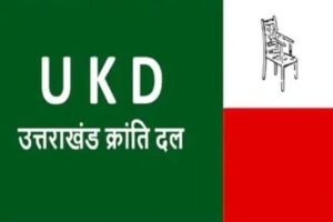 Uttarakhand: 2027 चुनाव की तैयारी में जुटा यूकेडी, 11 अक्तूबर से कुमाऊं में निकलेगी उत्तराखंड उत्थान यात्रा