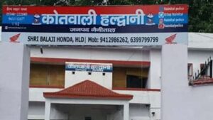 Nainital: हल्द्वानी में महिला दरोगा से मारपीट के मामले में SOG सिपाही पर मुकदमा दर्ज, विभागीय जांच भी शुरू