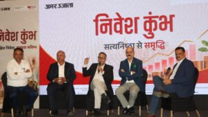 Uttarakhand: देहरादून में निवेश कुंभ: विशेषज्ञों ने बताए आर्थिक आत्मनिर्भरता के मंत्र, कहा- बचत के साथ निवेश की आदत भी जरूरी