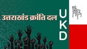Uttarakhand: 2027 के विधानसभा चुनाव में सभी 70 सीटों पर उतरेगा उक्रांद, क्षेत्रीय दलों को एकजुट करने की तैयारी